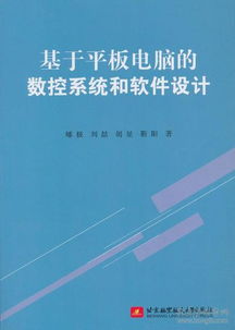 自然閱讀與數字探索 北京正品書店與孔夫子舊書網在計算機軟件設計領域的融合