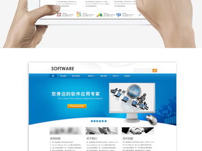 計算機軟件設計資源 高質量網頁模板與PSD素材下載