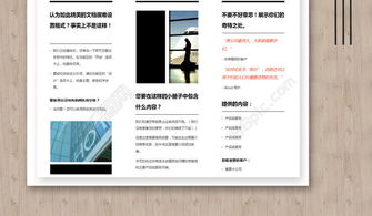 企業(yè)形象升級(jí)利器 精選三折頁(yè)設(shè)計(jì)模板免費(fèi)下載指南